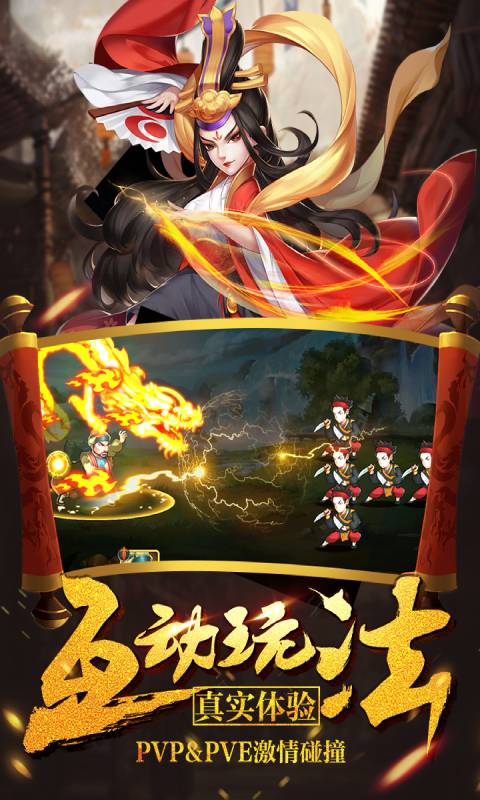 真江湖HD游戏截图1