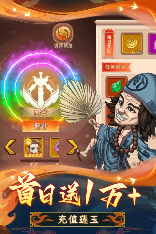 天书奇谭手游游戏截图3