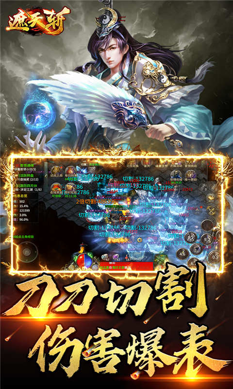 遮天斩道士下山游戏截图1