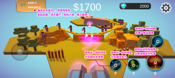 保卫空岛游戏截图1