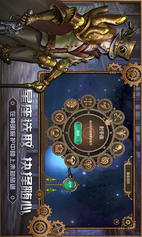 蒸汽传说时之旅游戏截图4