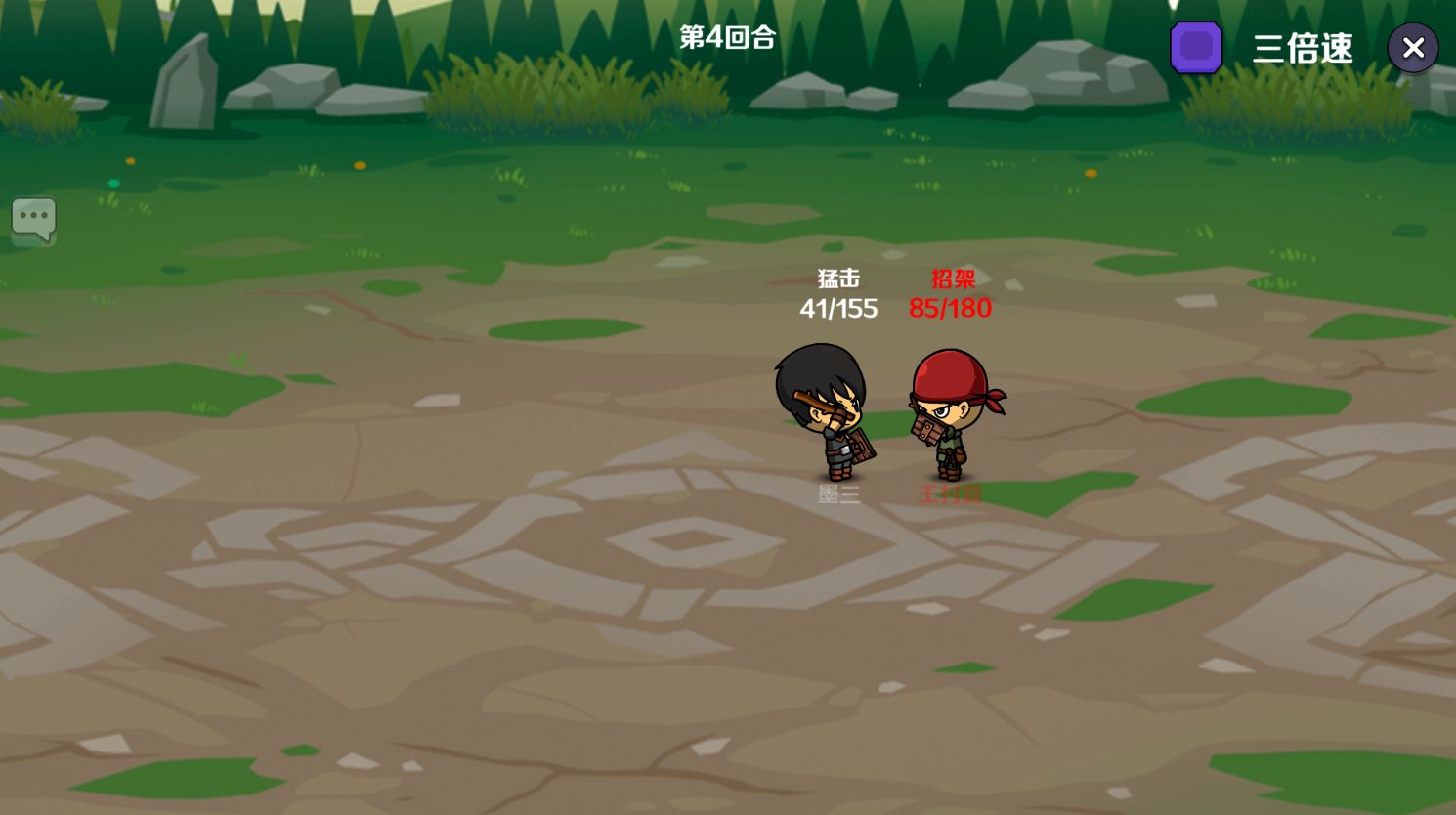 墨色江湖游戏截图5