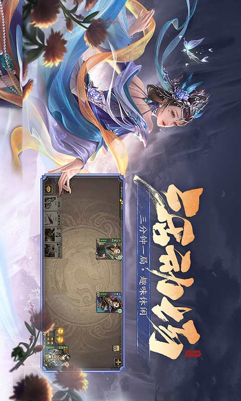 三国杀游戏截图4