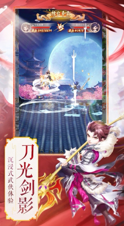 热血群侠游戏截图1