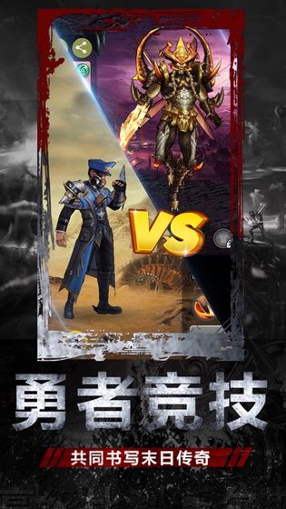 末日庇护所游戏截图1