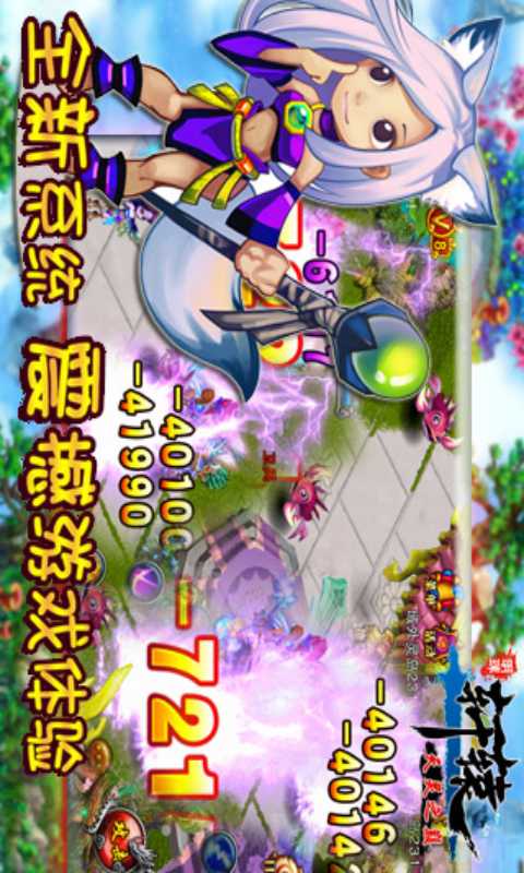 明珠轩辕游戏截图4