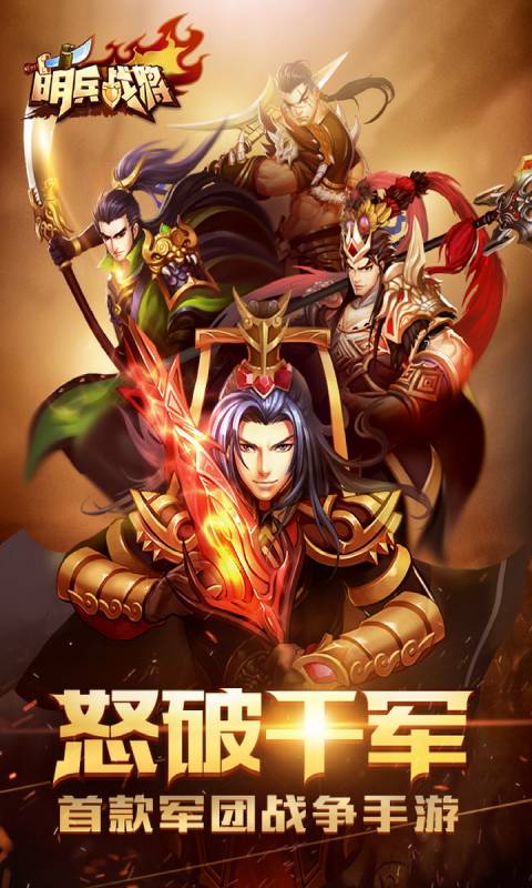 萌兵战将游戏截图4