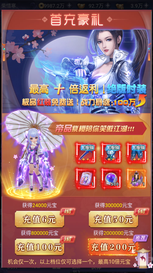 天上白玉京-GM直购全免游戏截图3