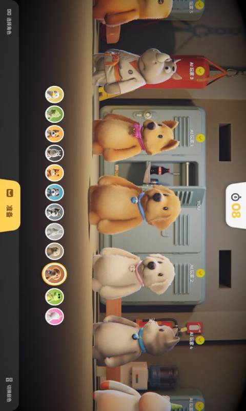 动物派对Party Animals游戏截图1