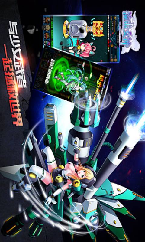 撞击女神游戏截图5