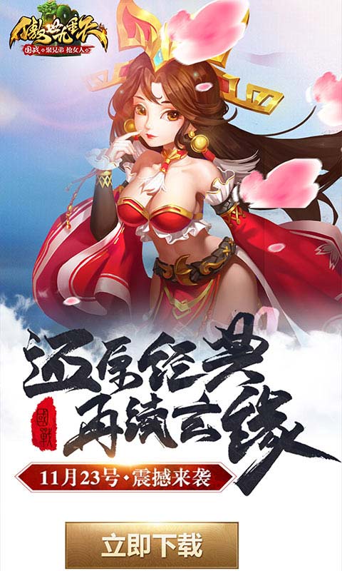 傲世九重天游戏截图5