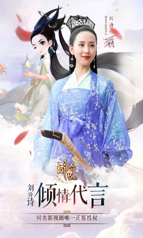 醉玲珑游戏截图1