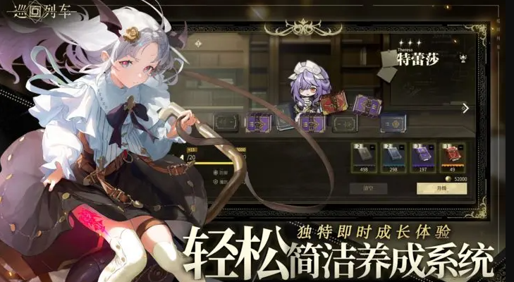 巡回列车游戏截图5