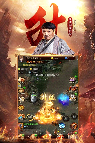 达叔传奇游戏截图5