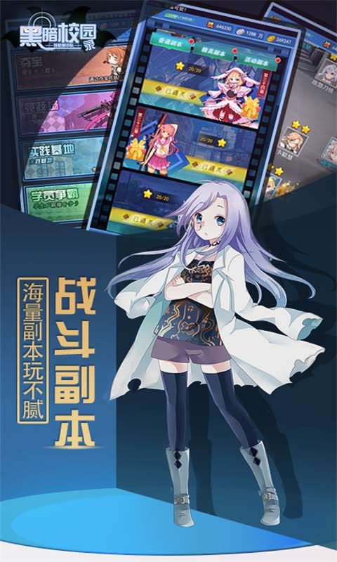 特勤姬甲队游戏截图3