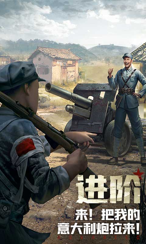 亮剑游戏截图2