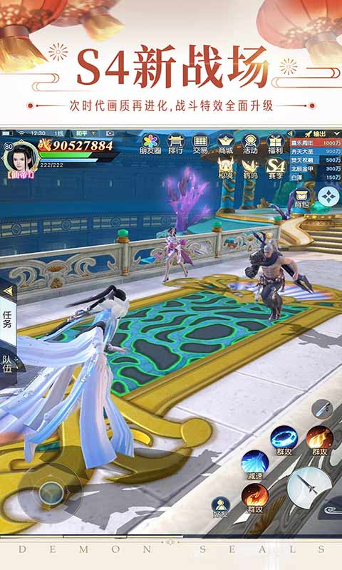 镇魔曲游戏截图4