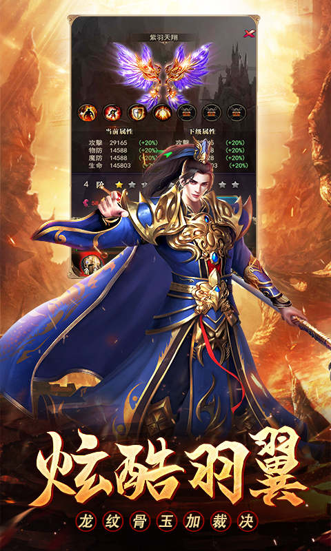 贪玩蓝月超爆版游戏截图5