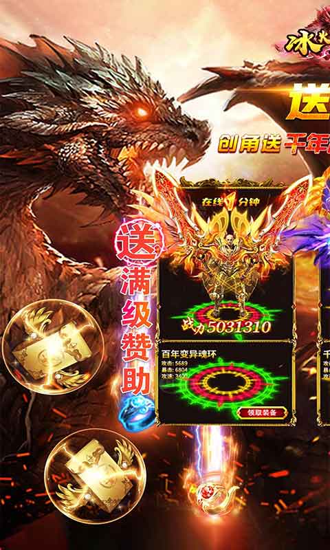 冰火王座魂环无限刀游戏截图1