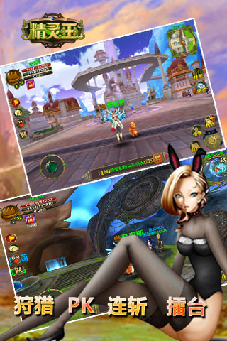 精灵王游戏截图3