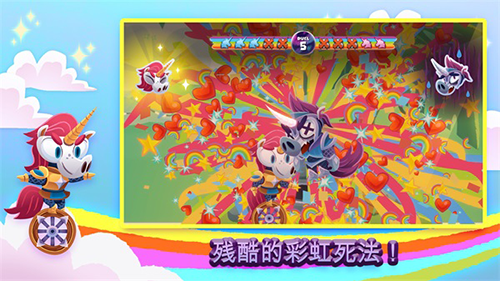 独轮车上的独角兽最新版游戏截图1