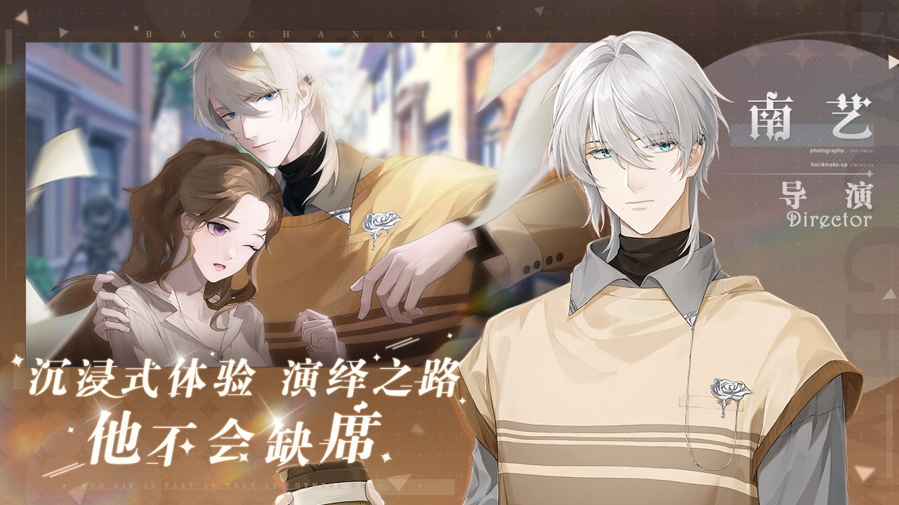 巴克斯的庆典游戏截图3