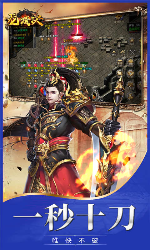 大侠传奇游戏截图5