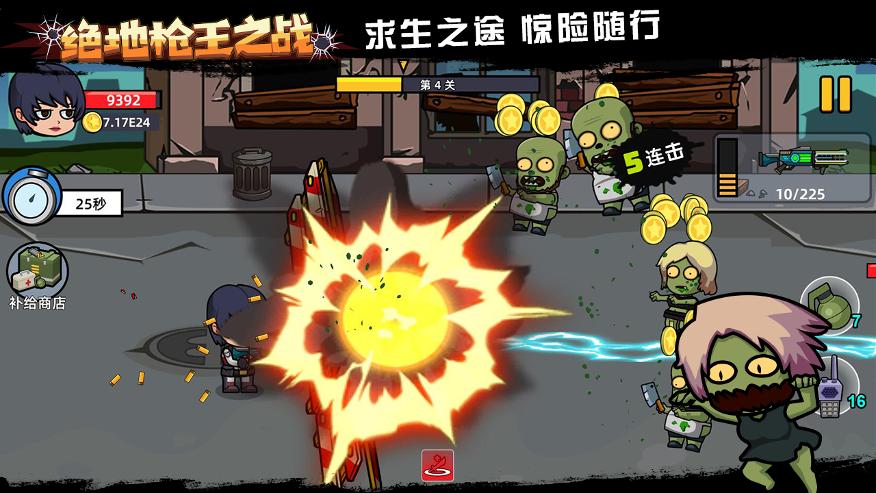 绝地枪王之战游戏截图1