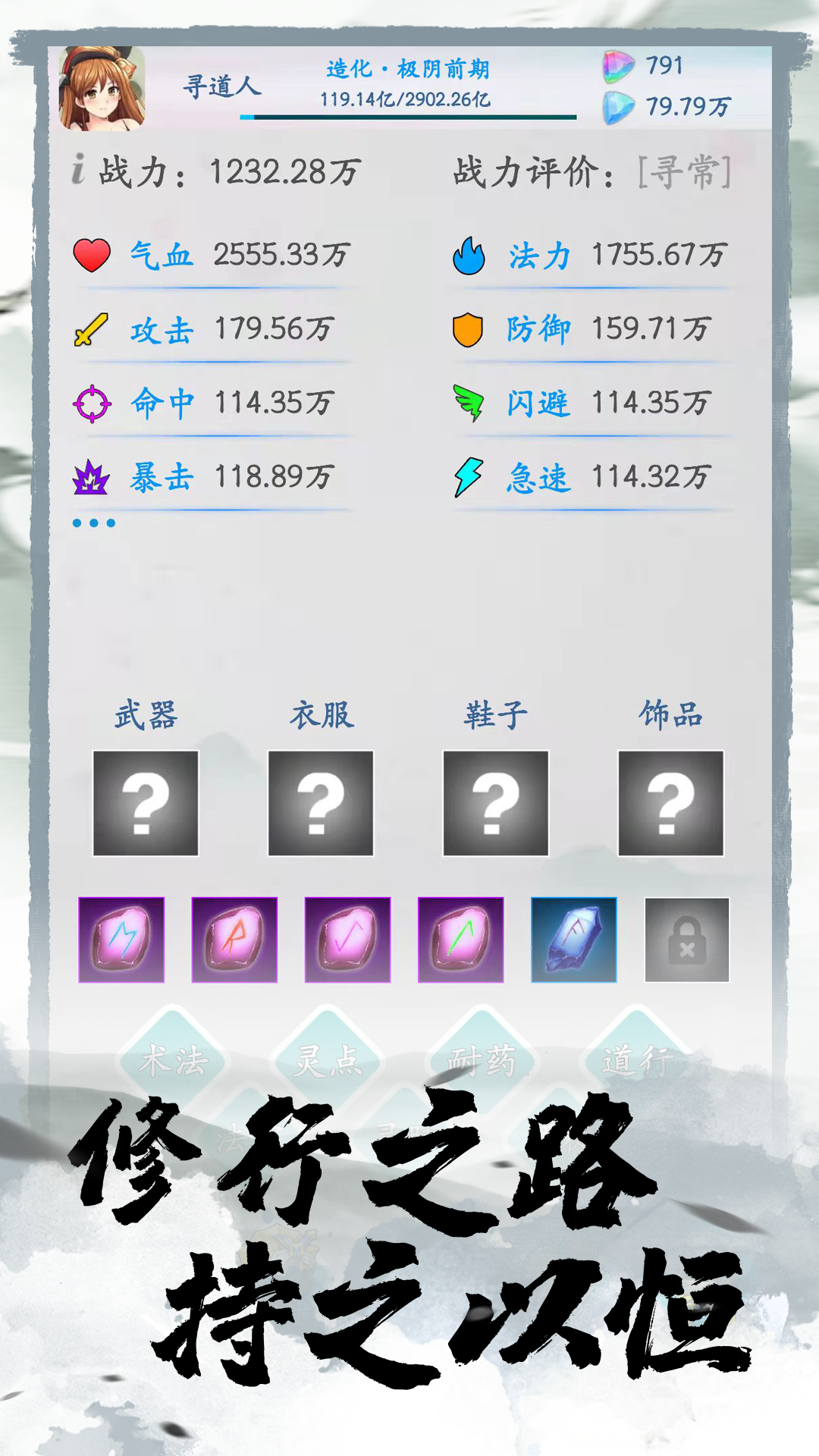 无尽山海游戏截图4