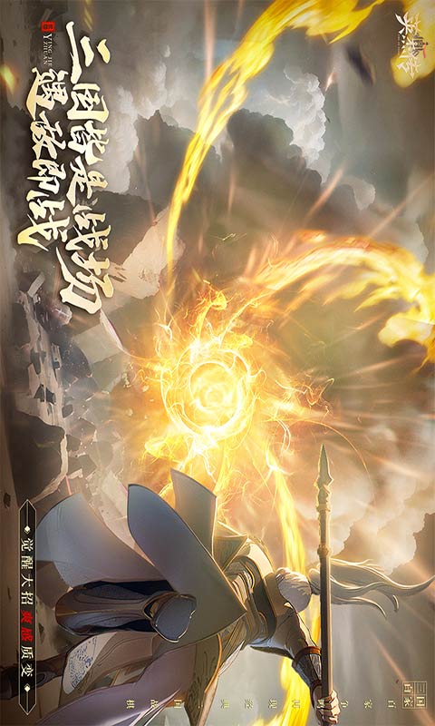 英杰传游戏截图4