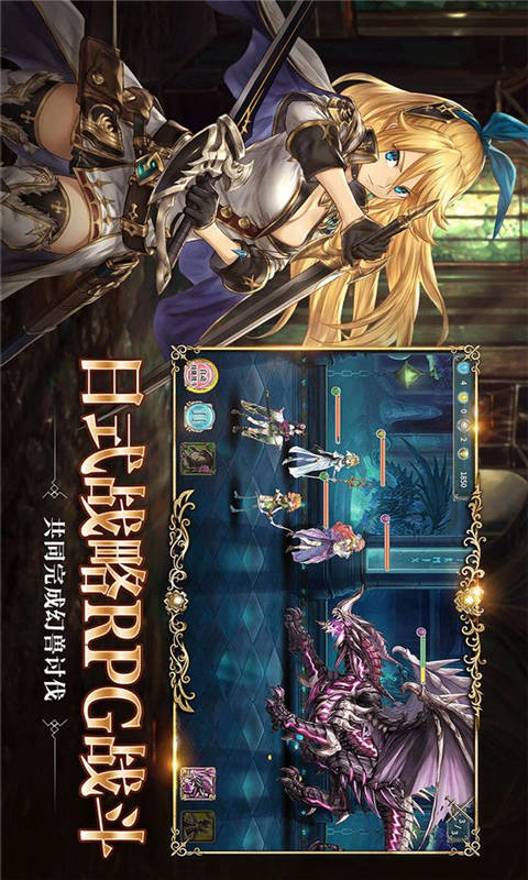 幻兽契约游戏截图2