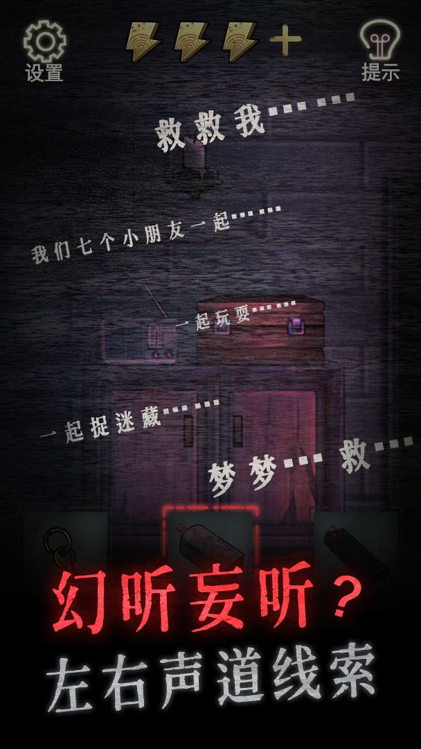 怨偶-游戏截图6