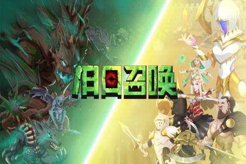 旧日召唤游戏截图1