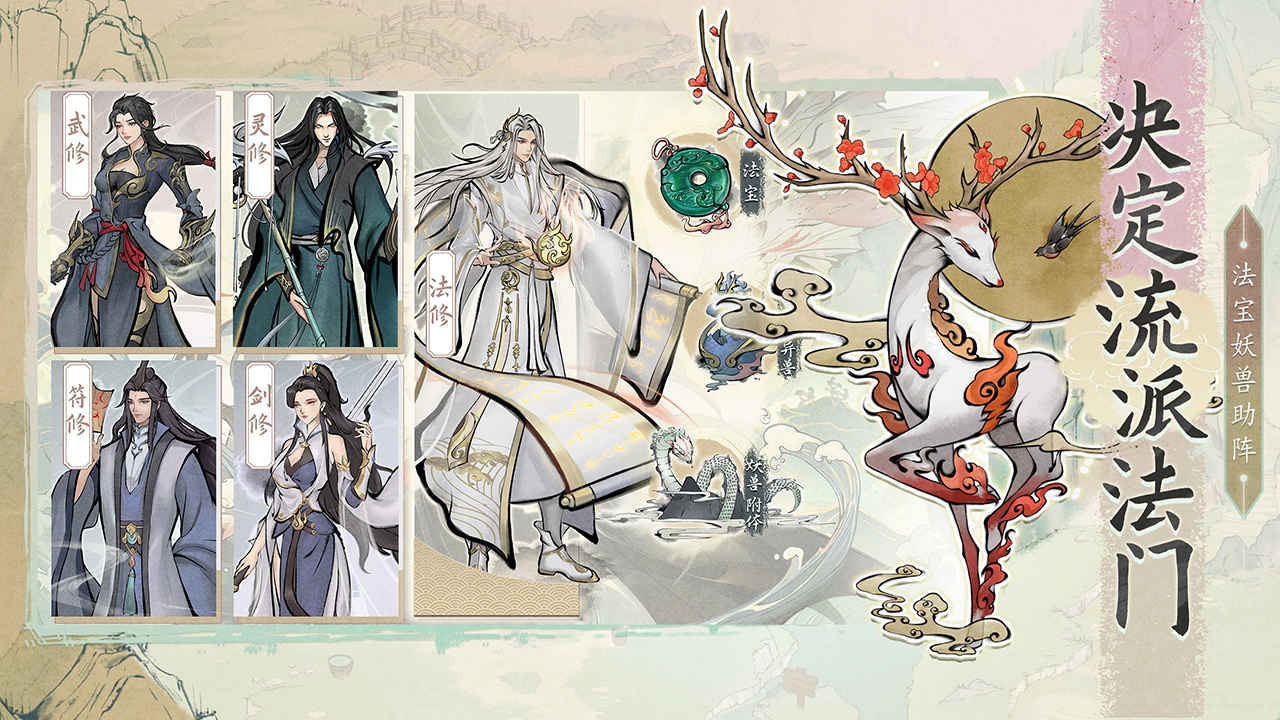 梦入云山游戏截图7