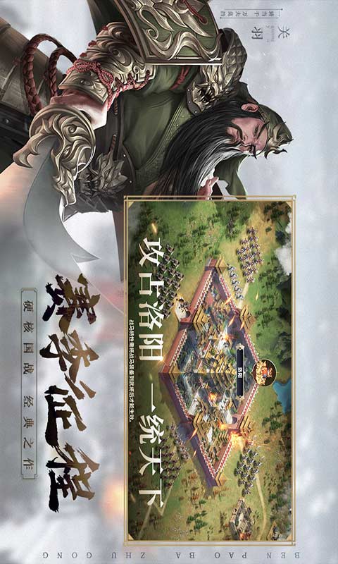 奔跑吧主公游戏截图4