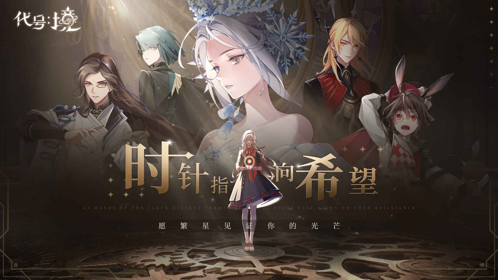 代号：境游戏截图1