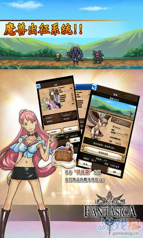 逆战幻想游戏截图3