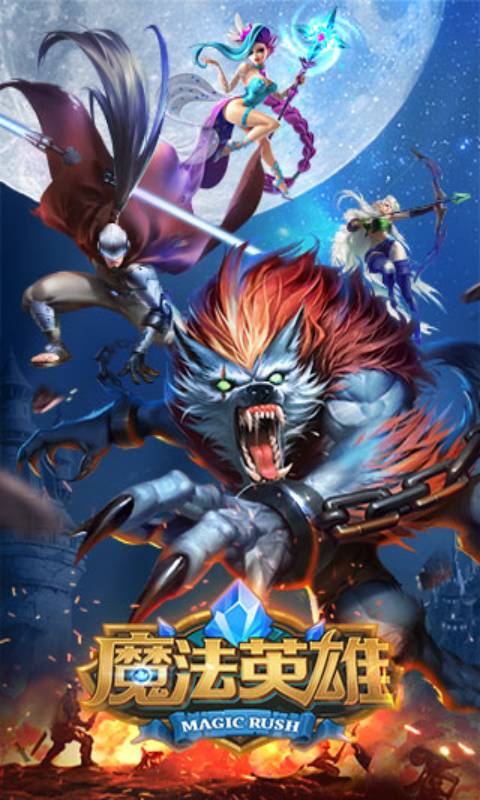 MR魔法英雄游戏截图1