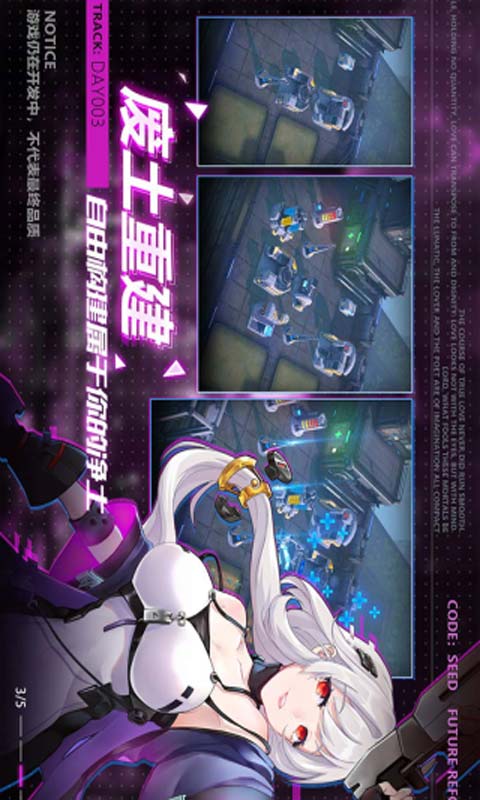 星火之歌-游戏截图3