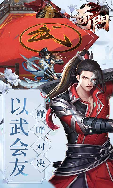 奇门游戏截图5