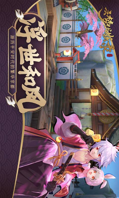 云梦伏妖录游戏截图5