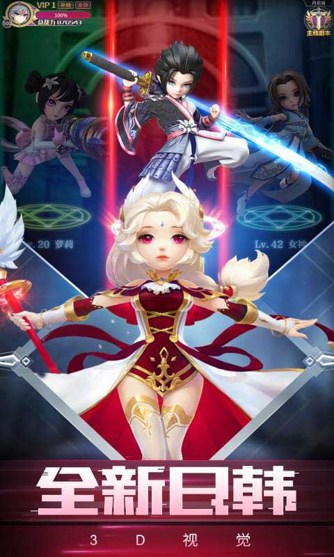 命运契约游戏截图1