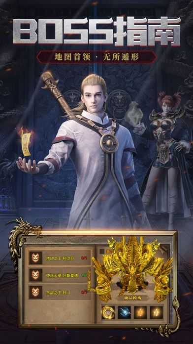 正版火龙之龙城决游戏截图2