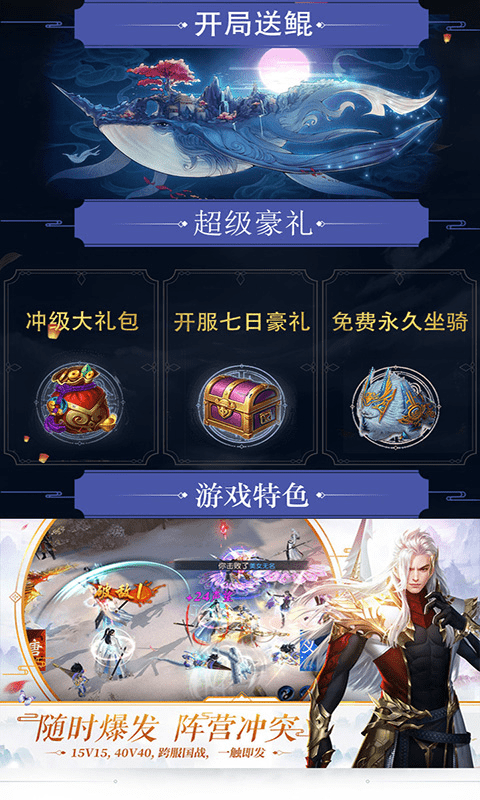 将夜前传游戏截图3