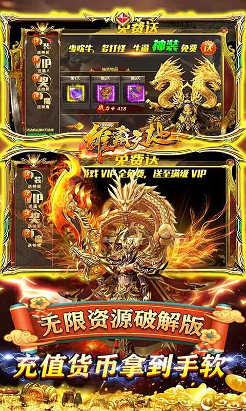雄霸天地游戏截图3