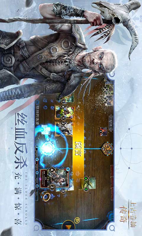 上古卷轴传奇游戏截图3