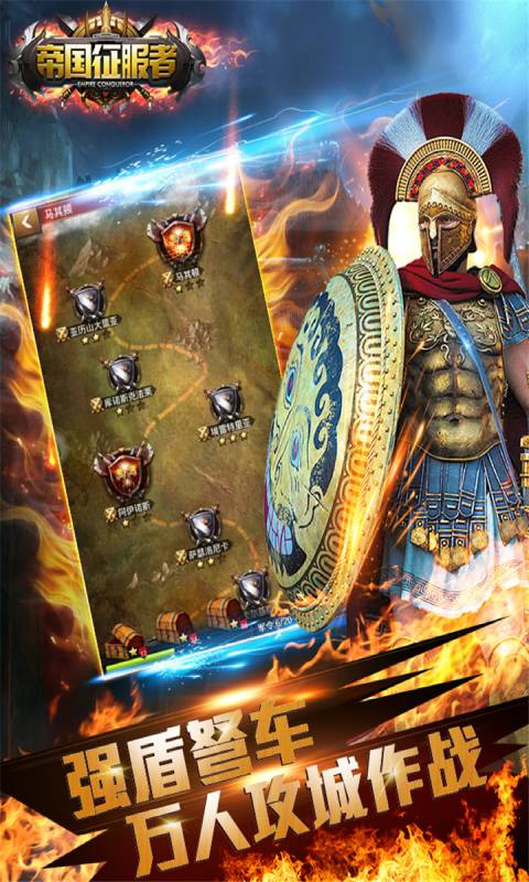 帝国征服者游戏截图5