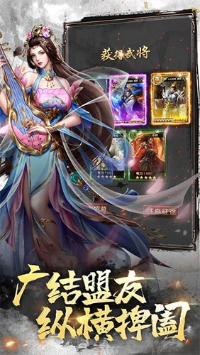 大秦帝国风云录游戏截图2