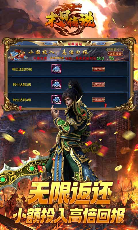 末日传说光速无限刀游戏截图4