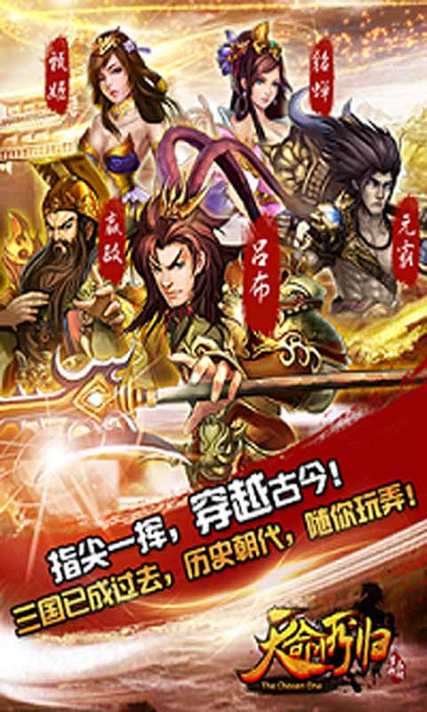 天命所归游戏截图2